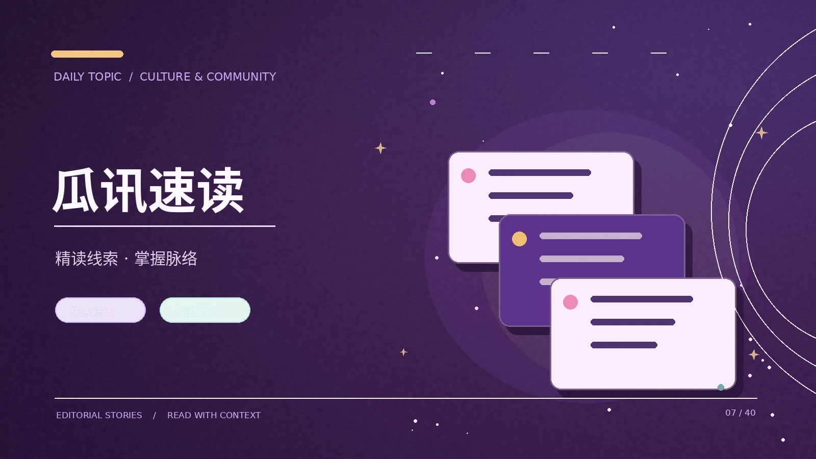 三分钟读懂文娱资讯的来源标记