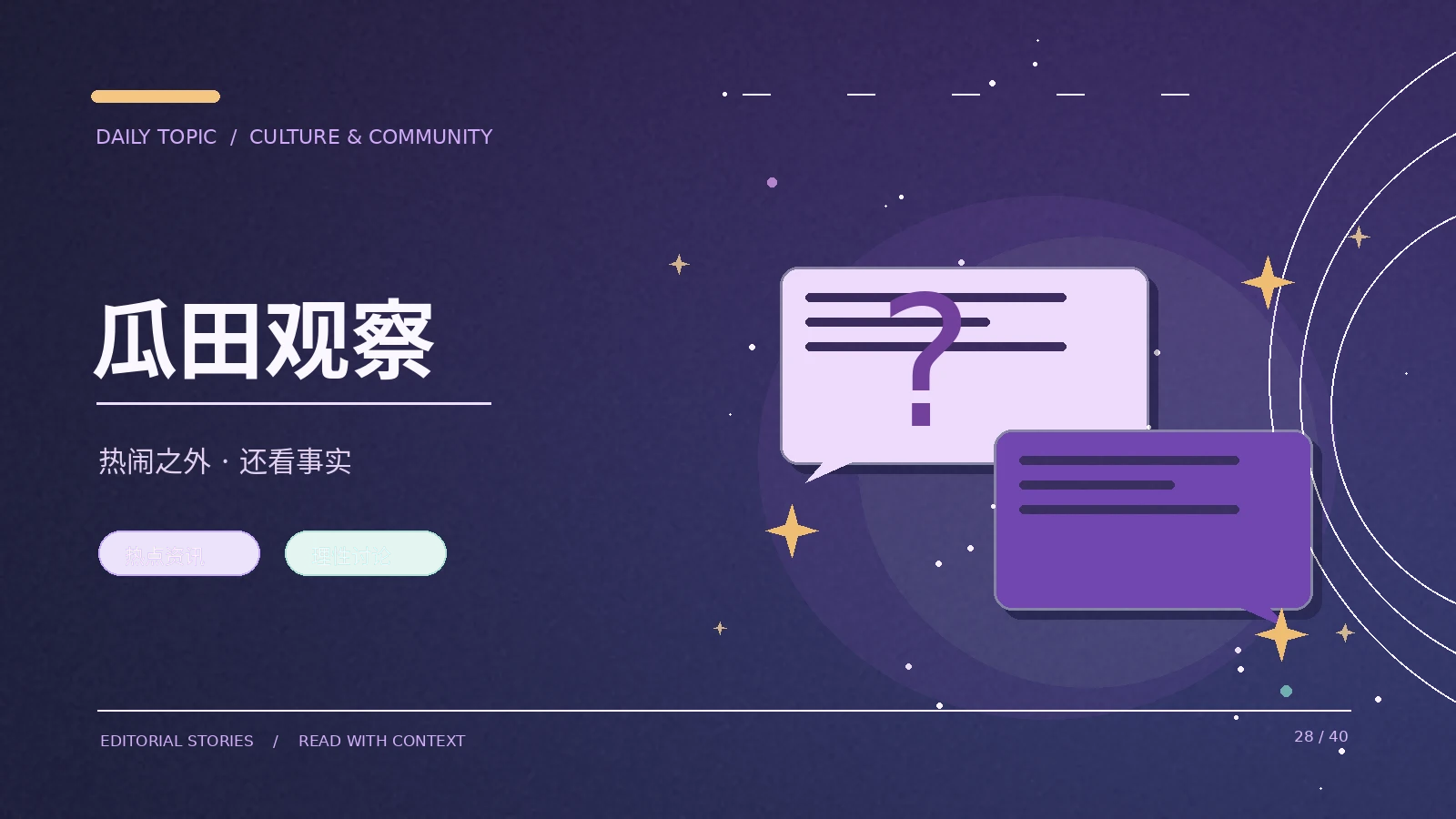 观看节目时怎样区分规则与剪辑
