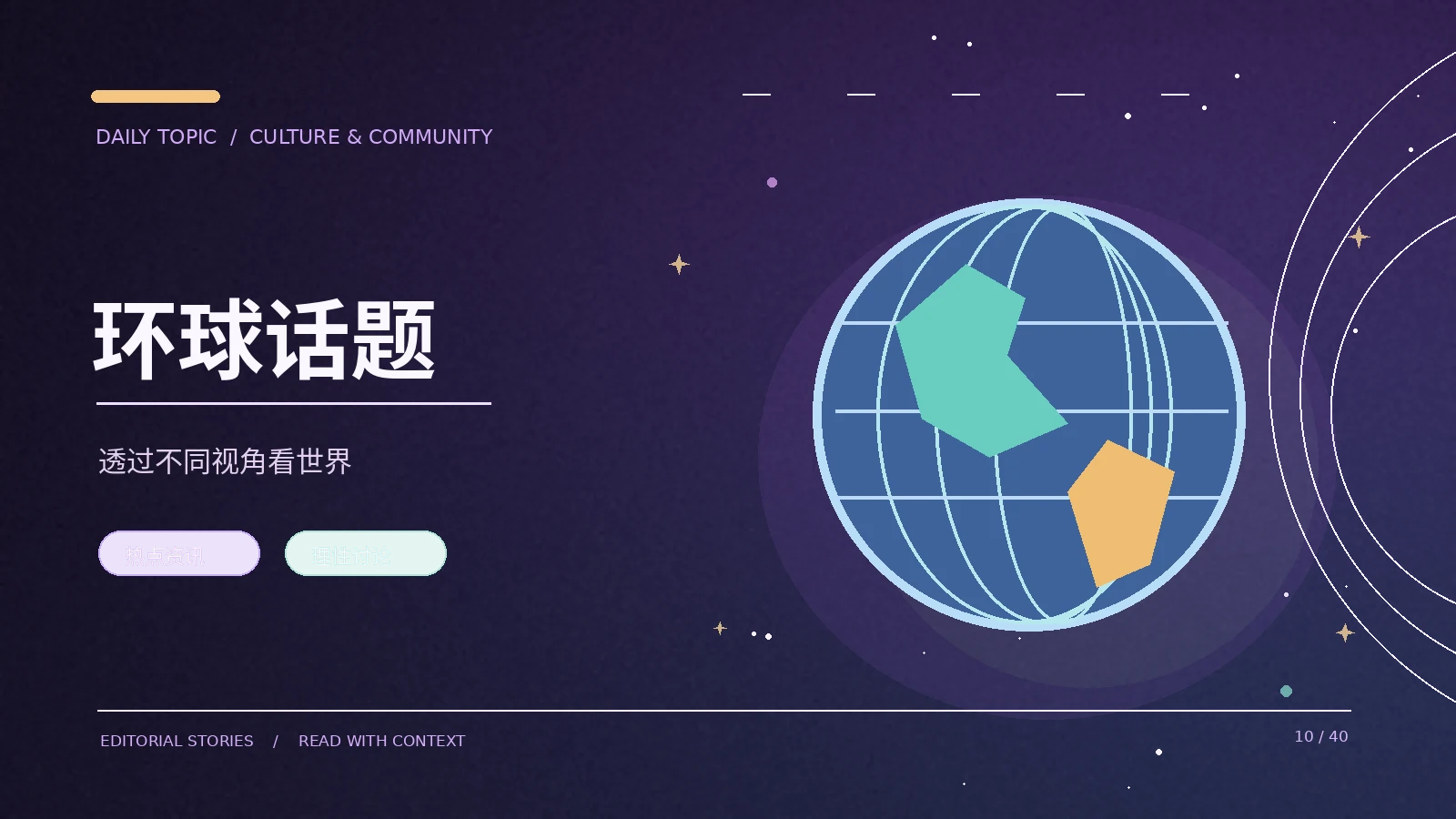 一个网络话题持续被讨论的三种原因